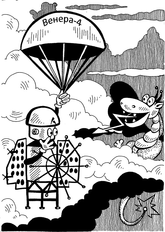 Иллюстрация к книге — Электрический дракон [i_028.jpg]