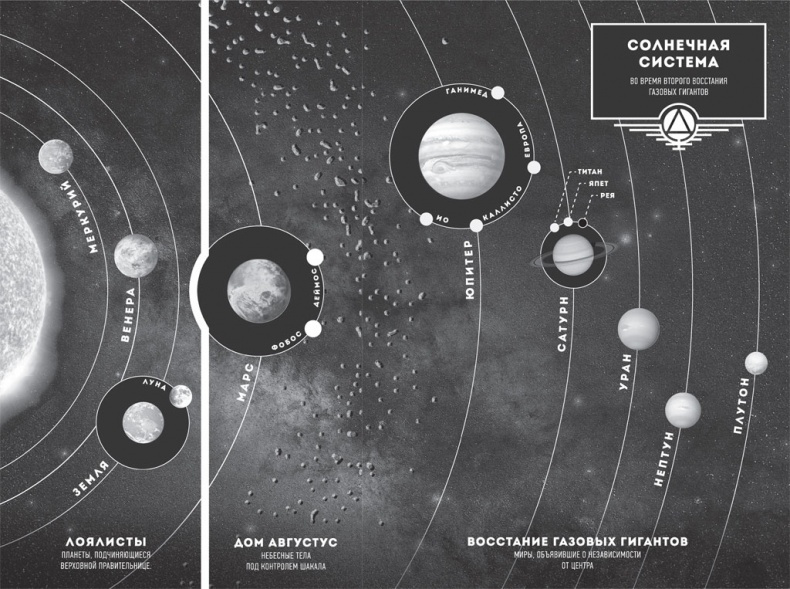 Иллюстрация к книге — Утренняя звезда [_1.jpg]