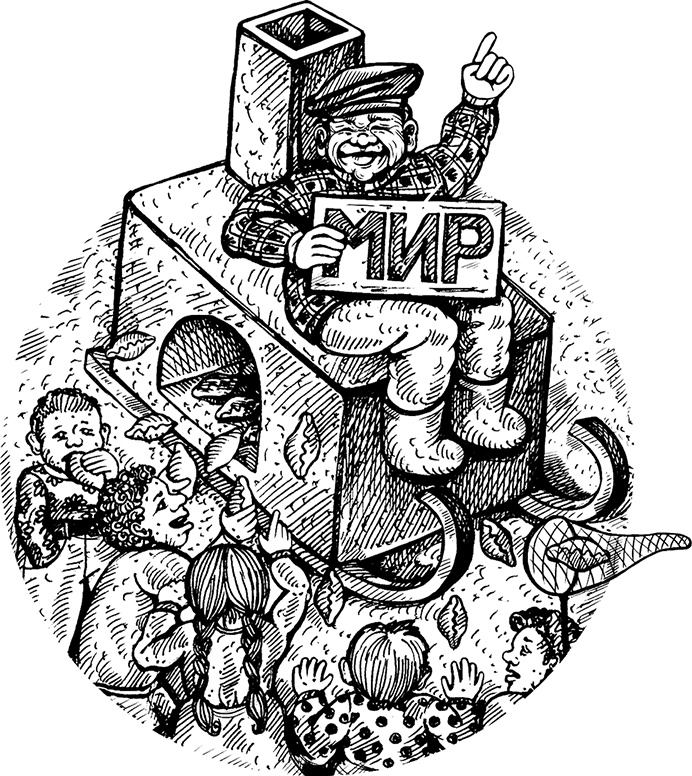 Иллюстрация к книге — Места не столь населенные [i_009.jpg]