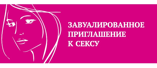 Иллюстрация к книге — Что таят в себе женские жесты? [i_041.jpg]