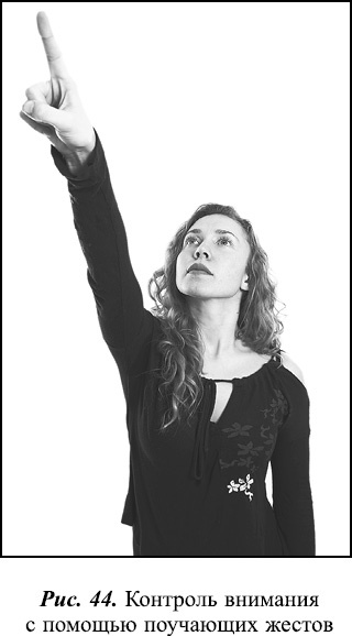 Иллюстрация к книге — Что таят в себе женские жесты? [i_094.jpg]