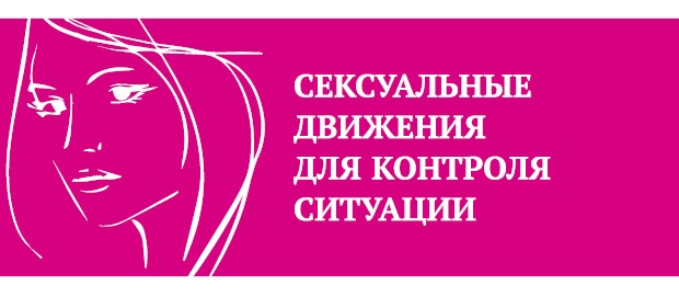 Иллюстрация к книге — Что таят в себе женские жесты? [i_097.jpg]
