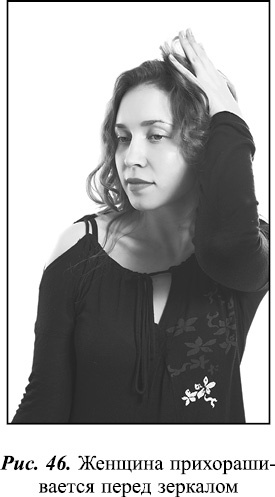 Иллюстрация к книге — Что таят в себе женские жесты? [i_100.jpg]