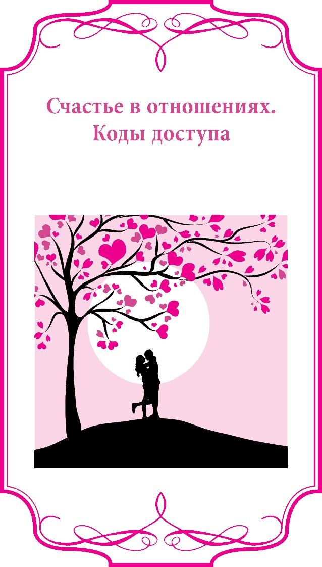 Иллюстрация к книге — Женщина на вес золота глазами мужчины [i_005.jpg]