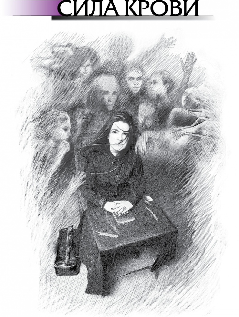 Иллюстрация к книге — Культ предков. Сила нашей крови [i_003.jpg]