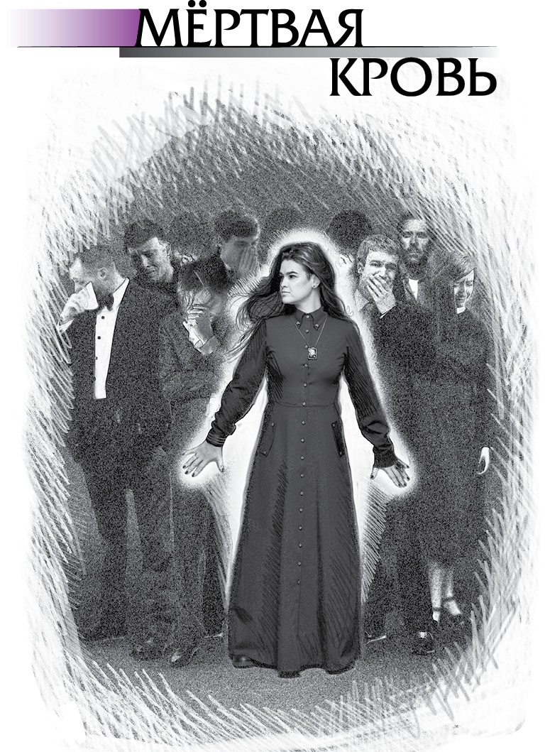 Иллюстрация к книге — Культ предков. Сила нашей крови [i_036.jpg]