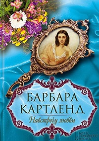 Книга Навстречу любви