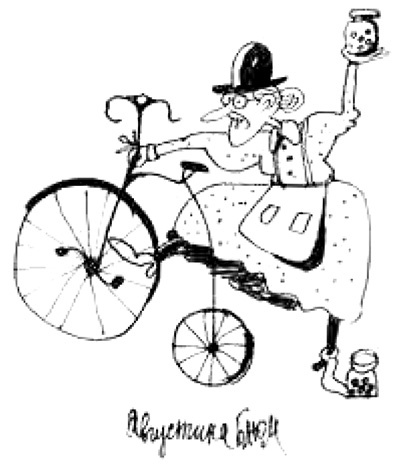 Иллюстрация к книге — Вилли [i_003.jpg]