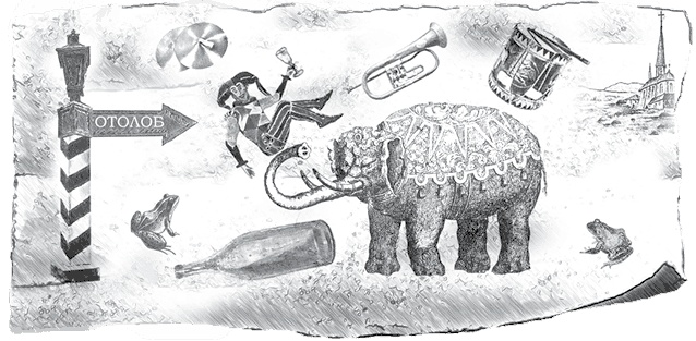 Иллюстрация к книге — Дюнас и его записки. Захудалый городок [i_006.jpg]