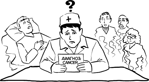 Иллюстрация к книге — ИНТЕРНЫ и ХИРУРГИ бывшими не бывают [_12.jpg]