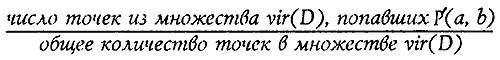 Иллюстрация к книге — Истину можно вычислить [i_025.jpg]