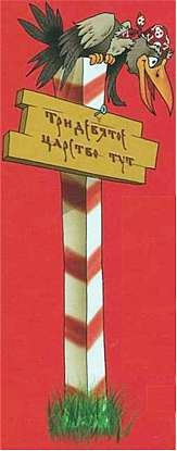 Иллюстрация к книге — Калитка счастья, или Спасайся кто может! [i_001.jpg]