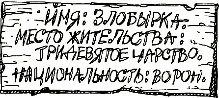 Иллюстрация к книге — Калитка счастья, или Спасайся кто может! [i_012.jpg]