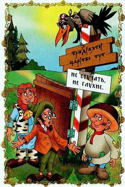 Иллюстрация к книге — Калитка счастья, или Спасайся кто может! [i_014.jpg]