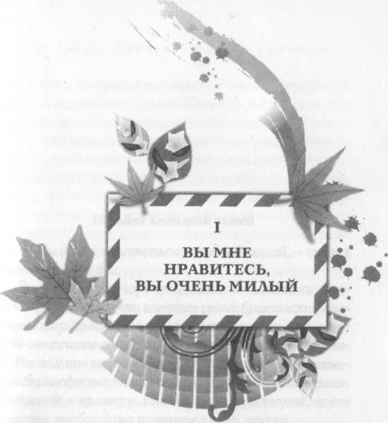 Иллюстрация к книге — One for My Baby, или За мою любимую [i_001.jpg]