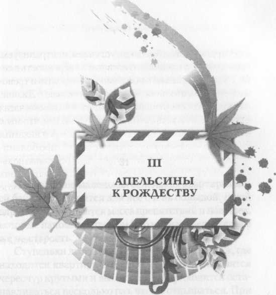 Иллюстрация к книге — One for My Baby, или За мою любимую [i_003.jpg]