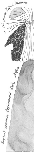 Иллюстрация к книге — Привидений почти не бывает [_119.jpg]