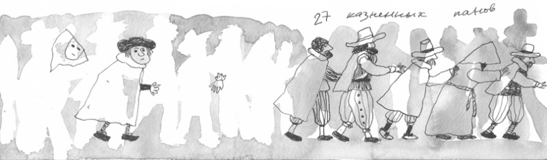 Иллюстрация к книге — Привидений почти не бывает [_88.jpg]