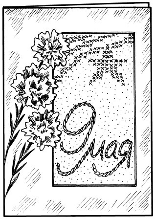 Иллюстрация к книге — Вышивка по бумаге [i_035.jpg]