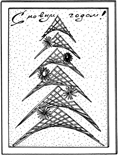 Иллюстрация к книге — Вышивка по бумаге [i_036.jpg]