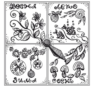 Иллюстрация к книге — Квиллинг. Поделки из бумажных лент [i_085.jpg]