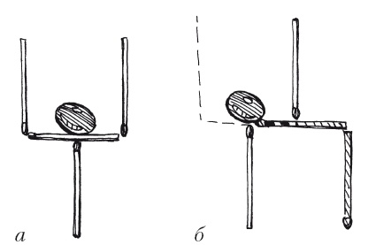 Иллюстрация к книге — Удивительные поделки из спичек [i_144.jpg]