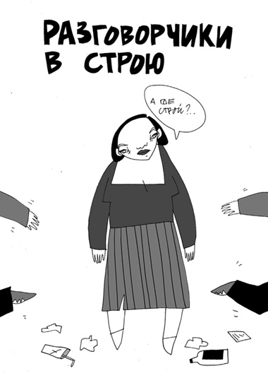 Иллюстрация к книге — Вы там держитесь… [i_001.jpg]