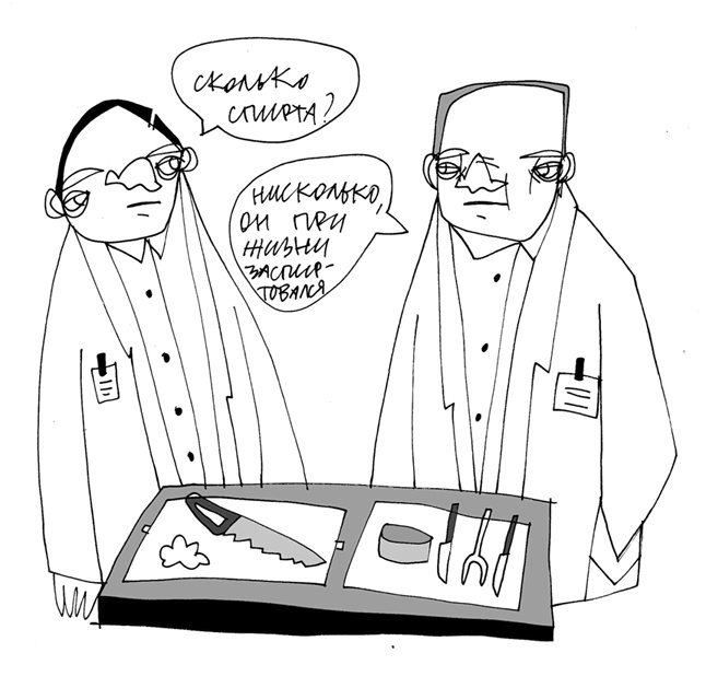 Иллюстрация к книге — Вы там держитесь… [i_009.jpg]