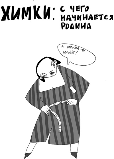 Иллюстрация к книге — Вы там держитесь… [i_025.jpg]