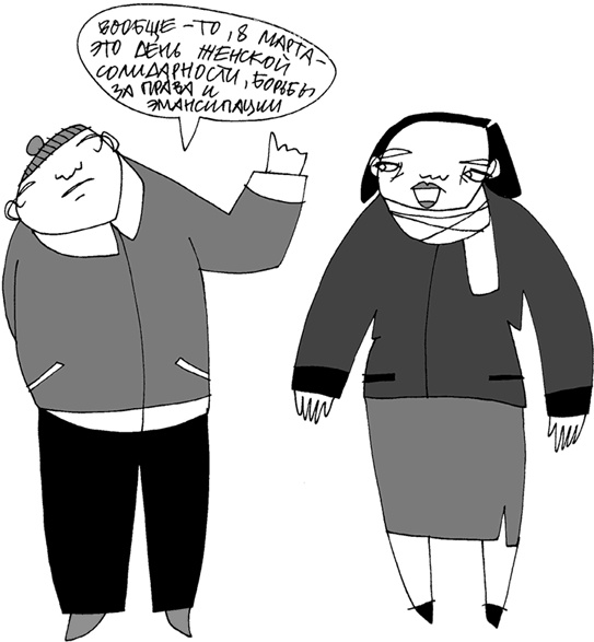 Иллюстрация к книге — Вы там держитесь… [i_033.jpg]