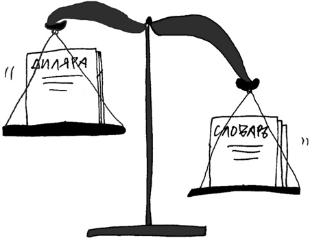 Иллюстрация к книге — Вы там держитесь… [i_034.jpg]