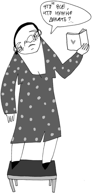 Иллюстрация к книге — Вы там держитесь… [i_036.jpg]