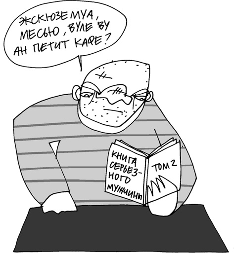 Иллюстрация к книге — Вы там держитесь… [i_058.jpg]