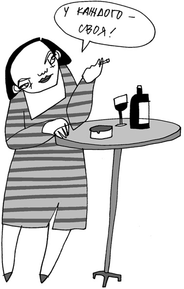 Иллюстрация к книге — Вы там держитесь… [i_059.jpg]