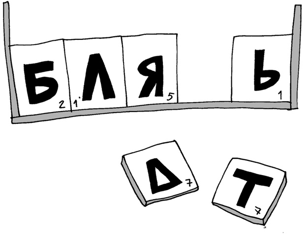 Иллюстрация к книге — Вы там держитесь… [i_061.jpg]