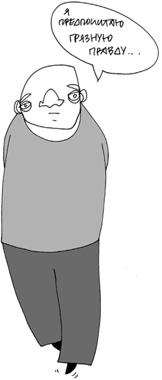 Иллюстрация к книге — Вы там держитесь… [i_075.jpg]