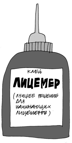 Иллюстрация к книге — Вы там держитесь… [i_077.jpg]