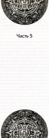 Иллюстрация к книге — Ночь печали [i_040.jpg]