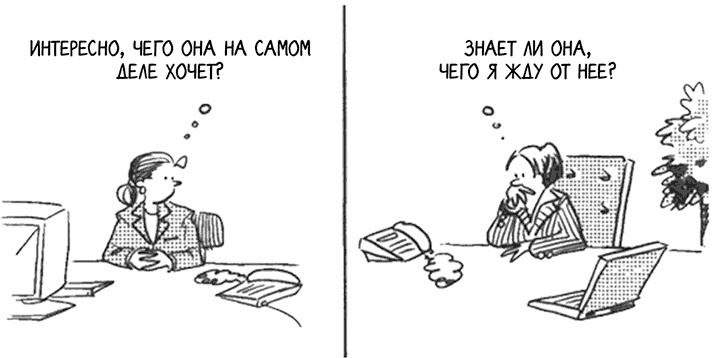 Иллюстрация к книге — Научись управлять своим боссом за 7 дней [i_005.jpg]