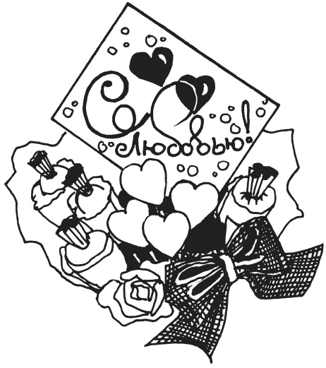 Иллюстрация к книге — Букеты из конфет [i_056.jpg]