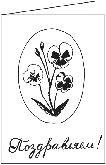 Иллюстрация к книге — Поделки из засушенных цветов и листьев [i_011.jpg]