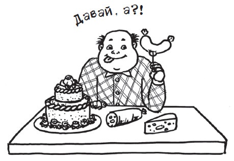 Иллюстрация к книге — Все для превращения тушки в фигурку [i_010.jpg]