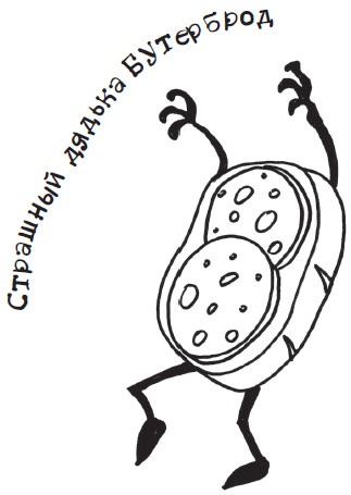 Иллюстрация к книге — Все для превращения тушки в фигурку [i_011.jpg]