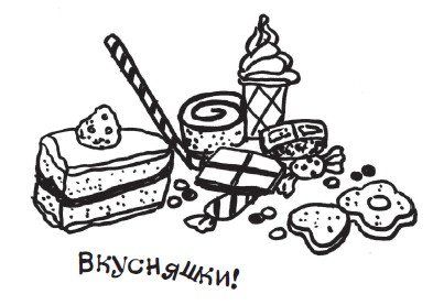 Иллюстрация к книге — Все для превращения тушки в фигурку [i_012.jpg]