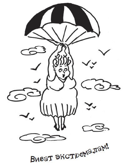 Иллюстрация к книге — Все для превращения тушки в фигурку [i_061.jpg]