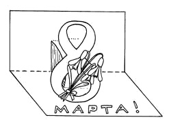 Иллюстрация к книге — Поделки из бумаги [i_006.jpg]