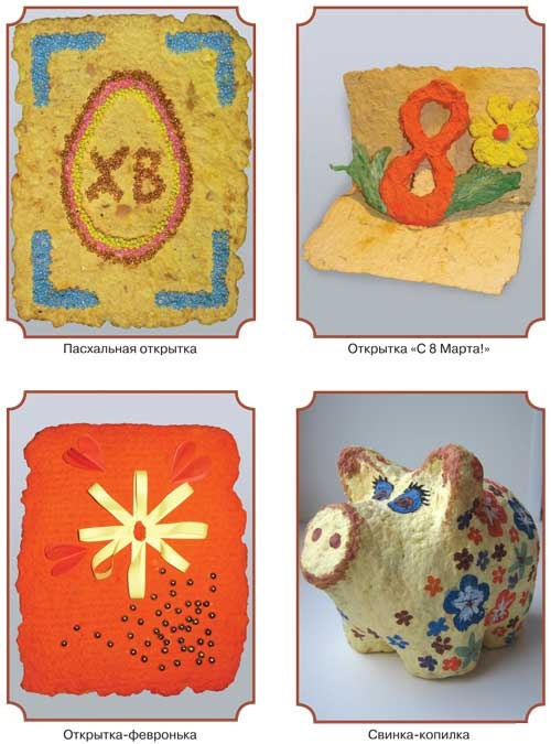 Иллюстрация к книге — Поделки из бумаги [i_020.jpg]