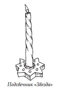 Иллюстрация к книге — Соленое тесто. Поделки, игрушки, сувениры, панно, фоторамки [i_050.jpg]