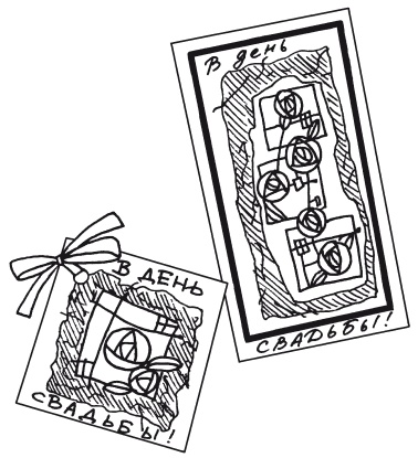 Иллюстрация к книге — Поделки из бумаги, игрушки, сувениры и подарки [i_089.jpg]