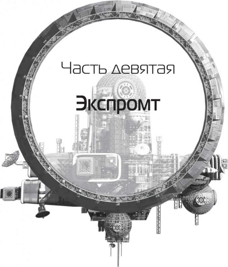 Иллюстрация к книге — Зеленый Марс [i_012.jpg]